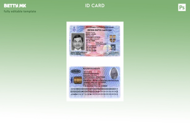 Шаблон за ID на Србија во модерен стил